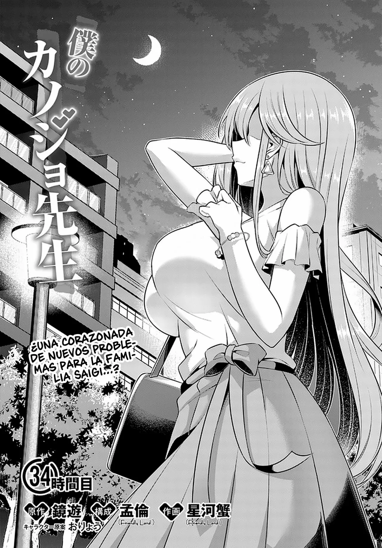 Página 3 del Manga