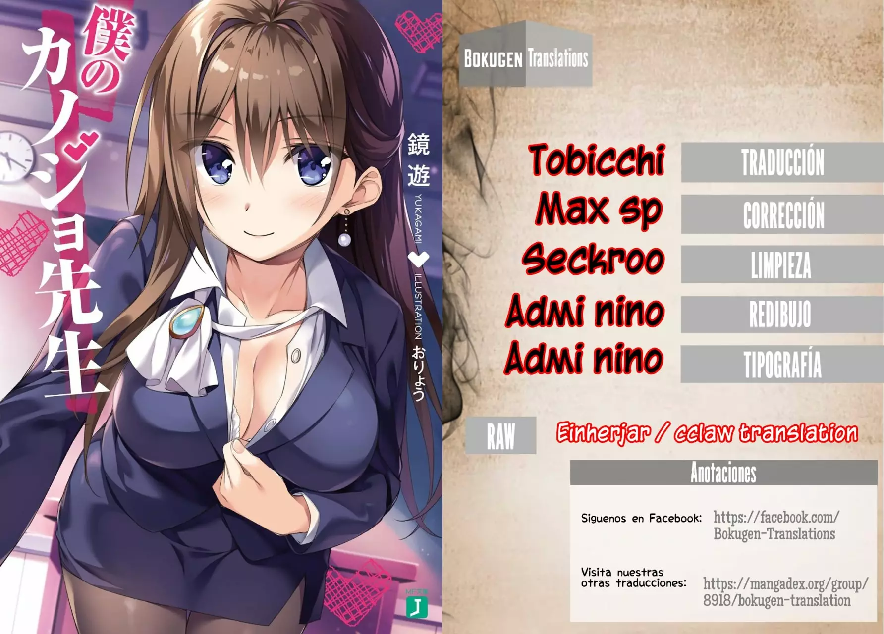 Página 2 del Manga
