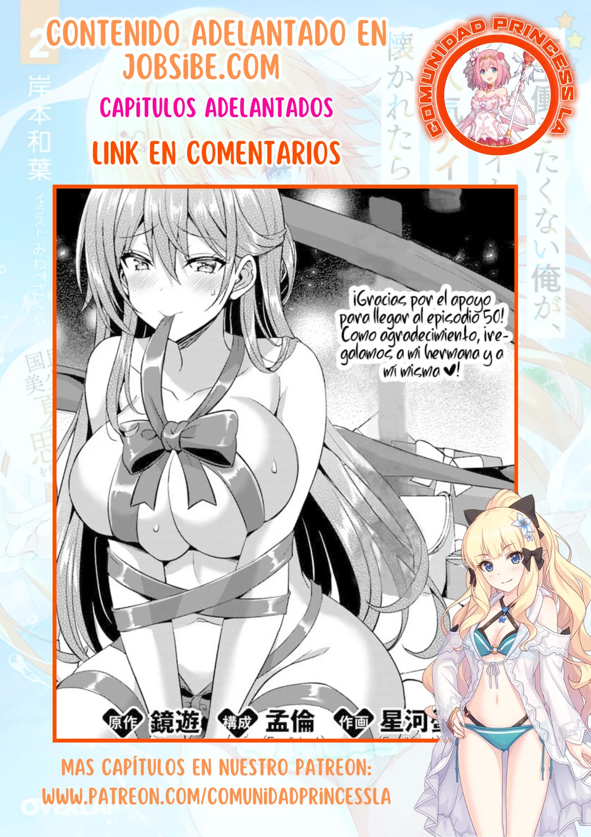 Página 27 del Manga