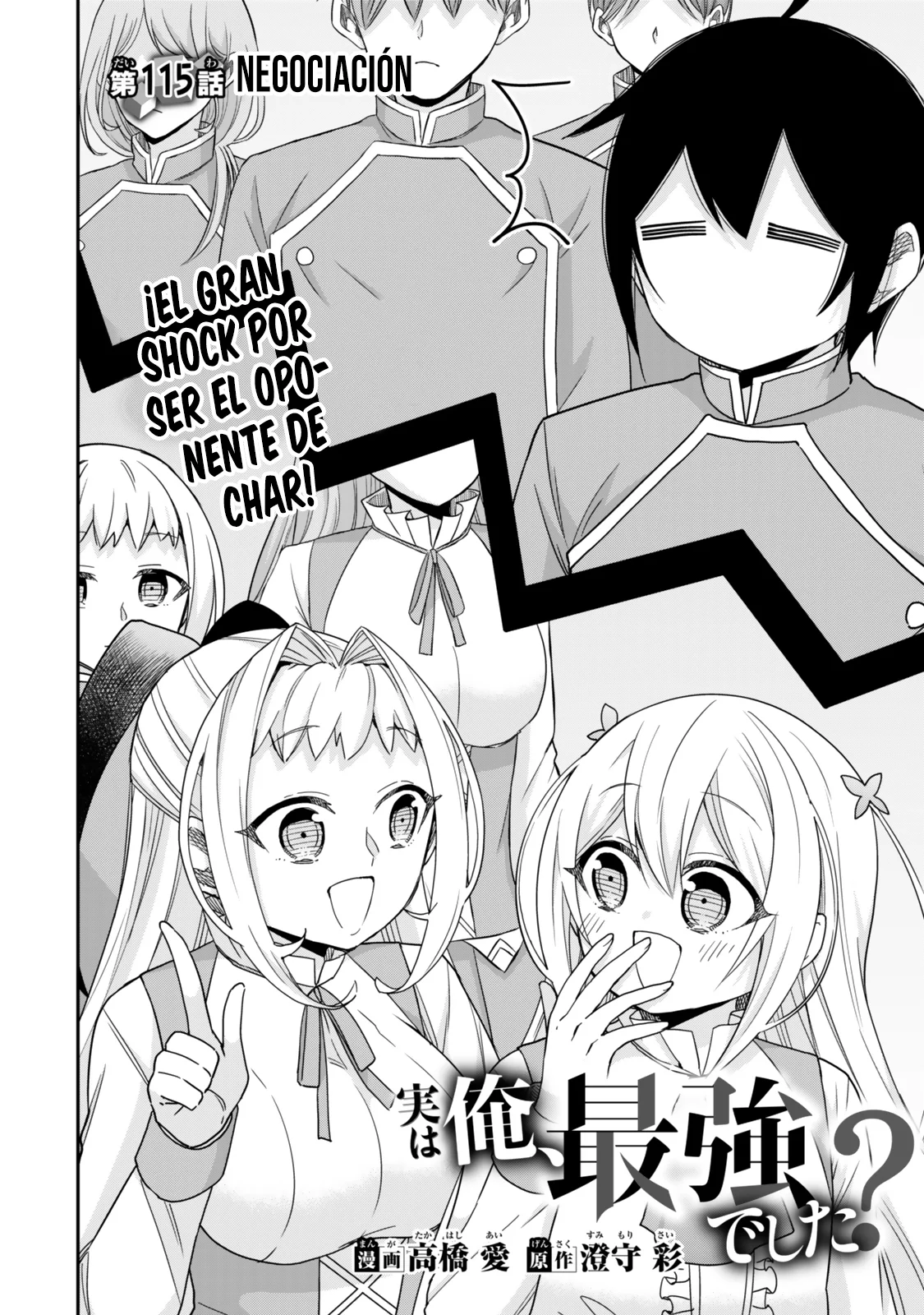 Página 3 del Manga