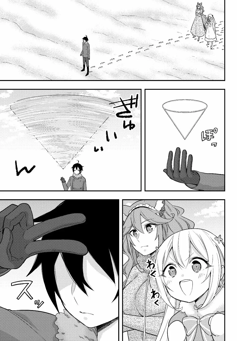Página 9 del Manga