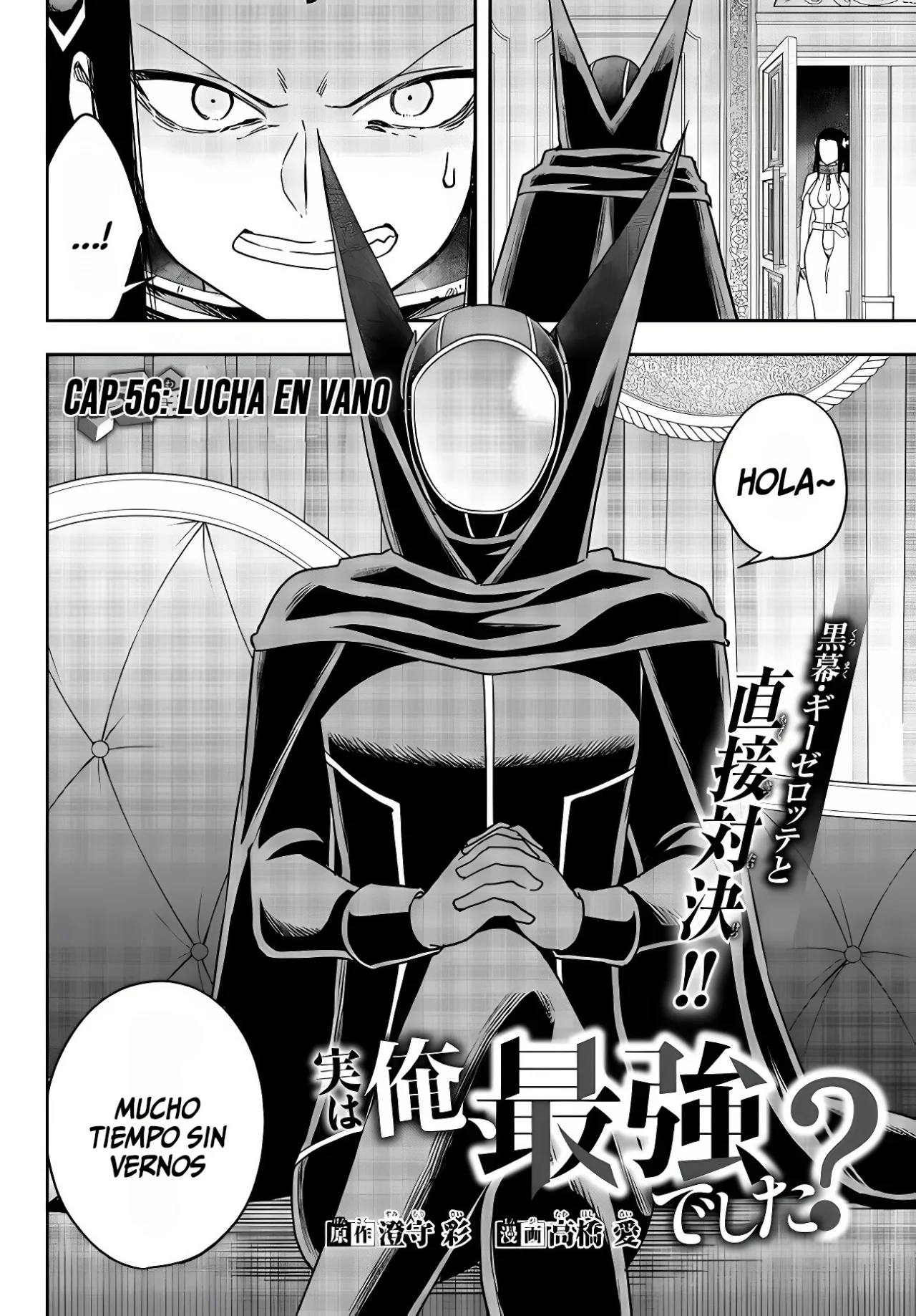 Página 3 del Manga