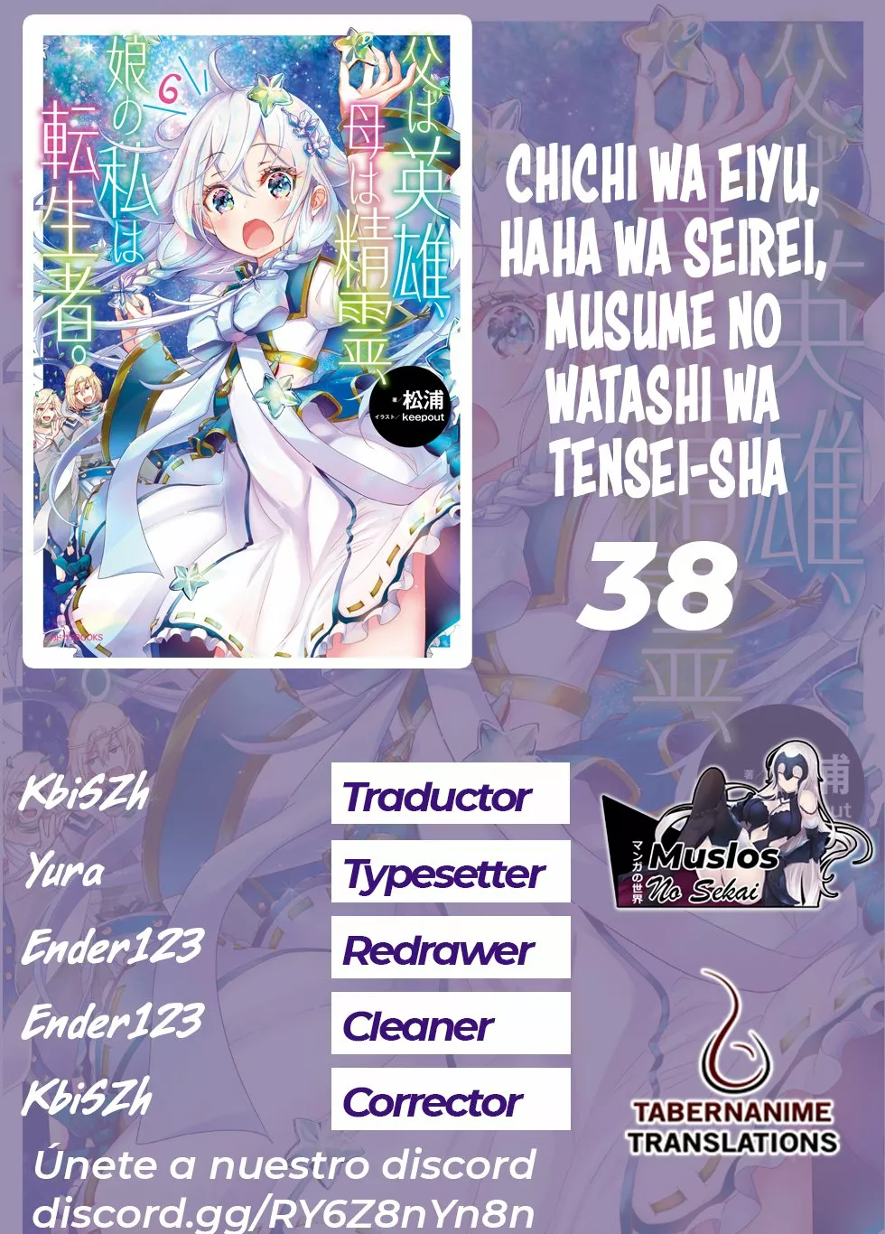 Página 36 del Manga