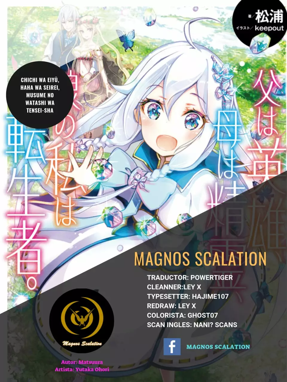 Página 33 del Manga