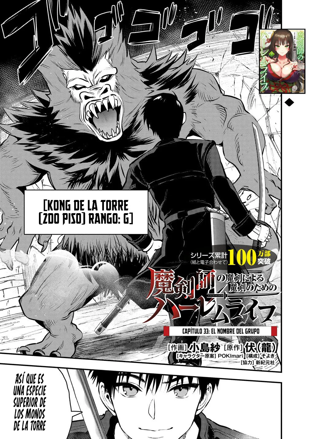 Página 5 del Manga