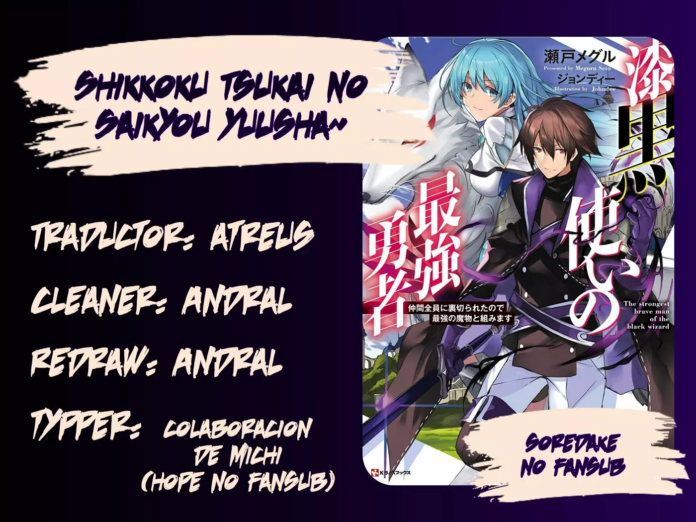 Página 54 del Manga