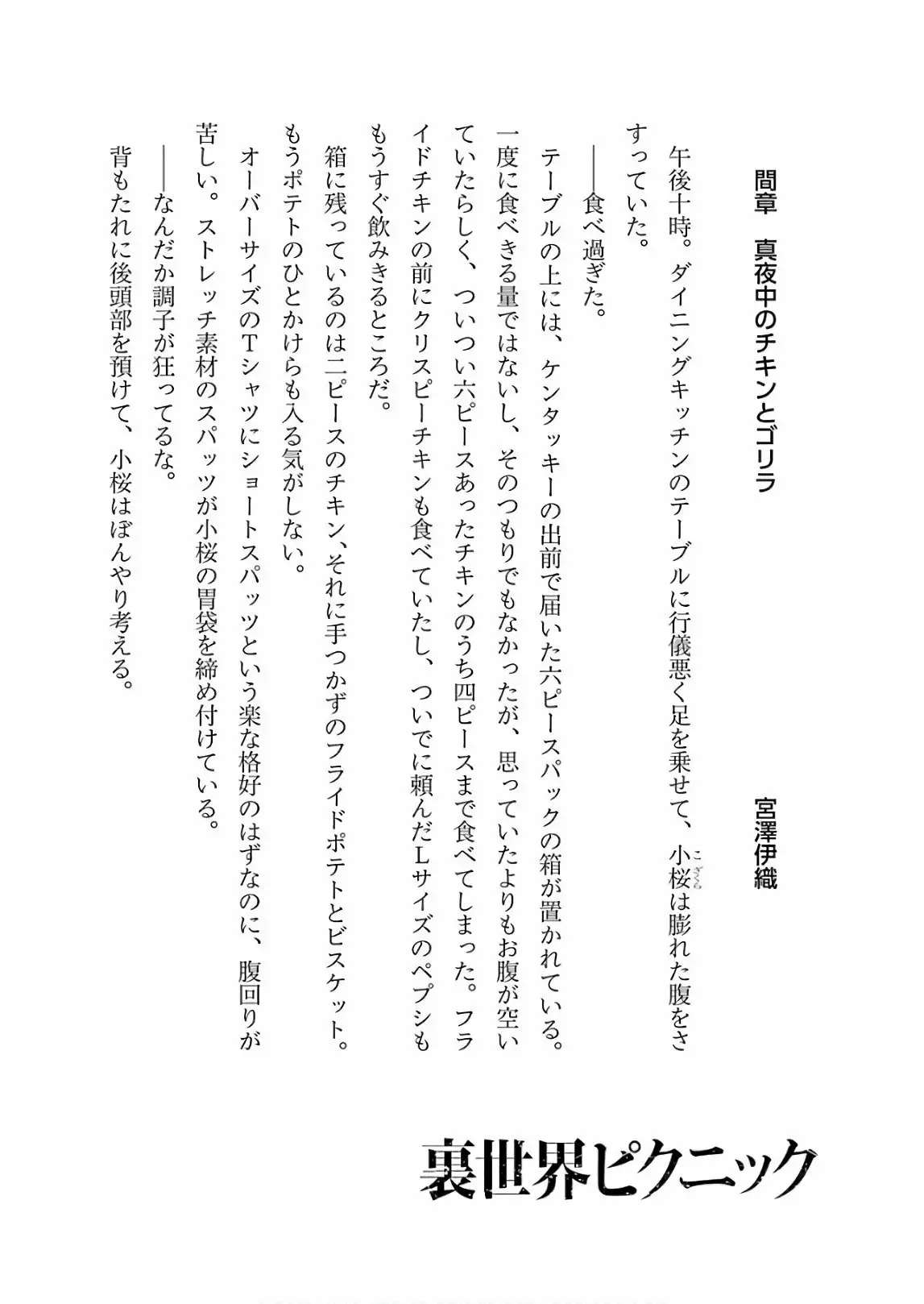 Página 38 del Manga