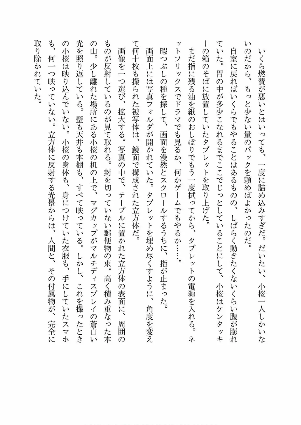 Página 39 del Manga