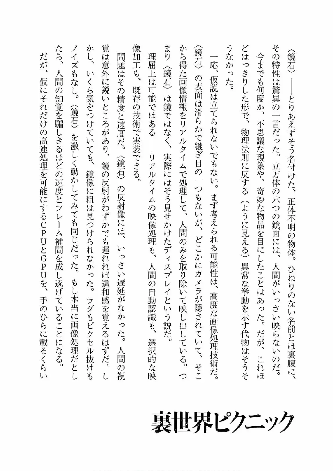 Página 40 del Manga