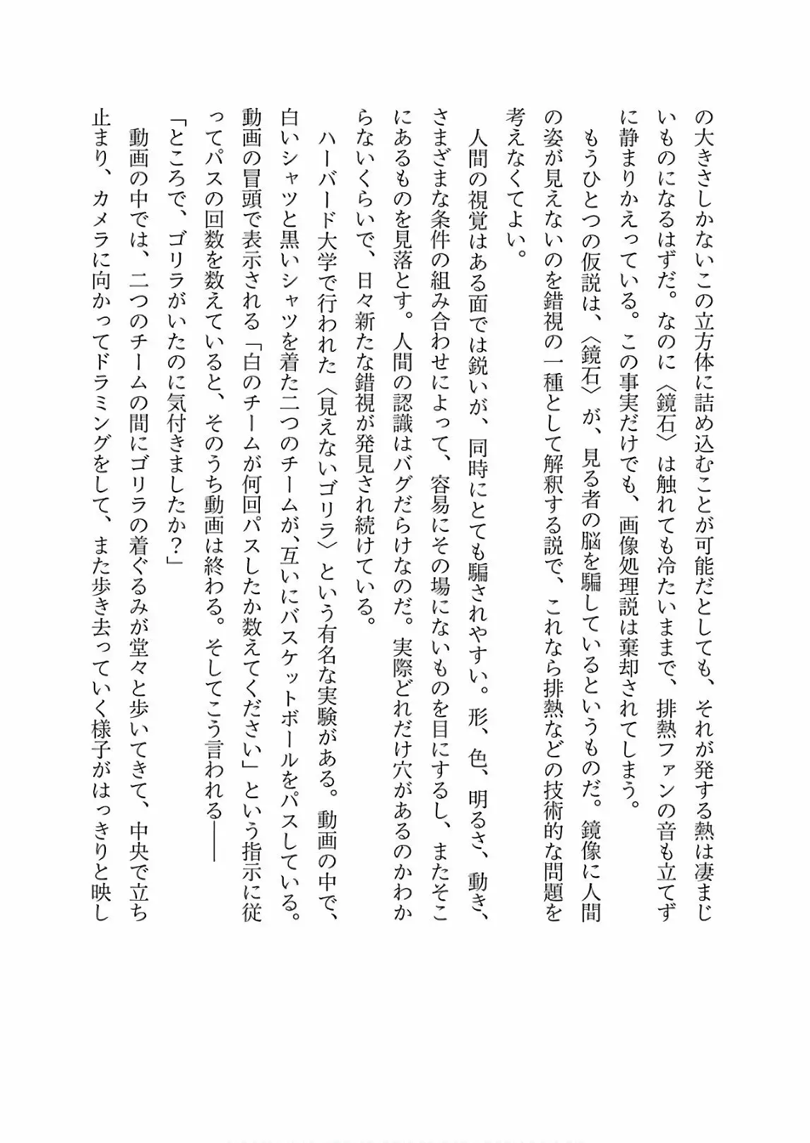 Página 41 del Manga