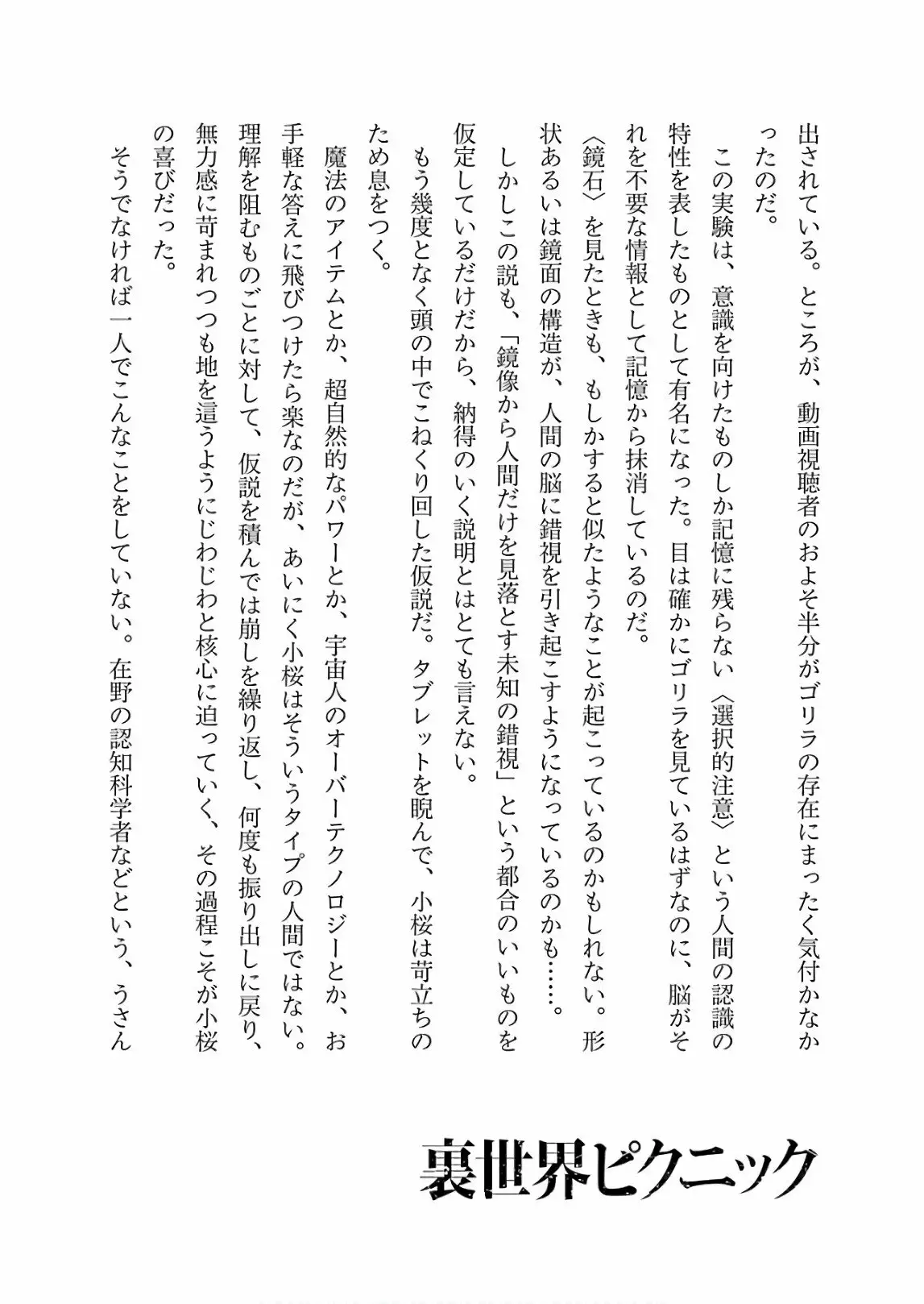 Página 42 del Manga