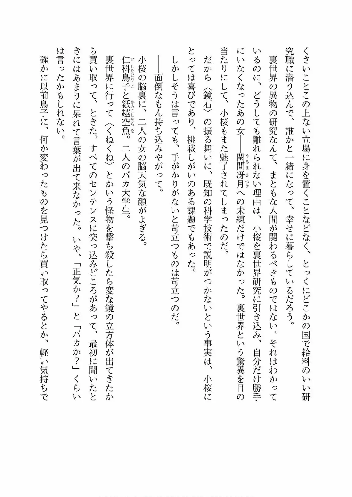 Página 43 del Manga