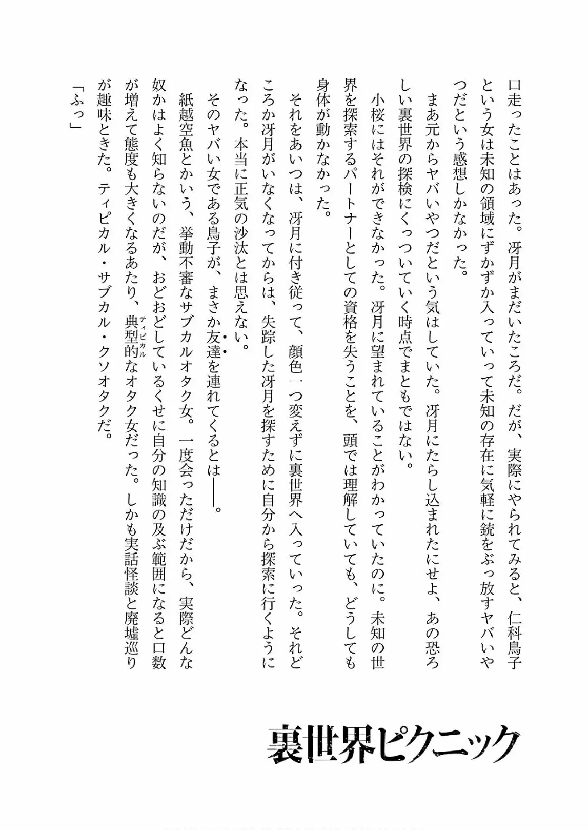 Página 44 del Manga