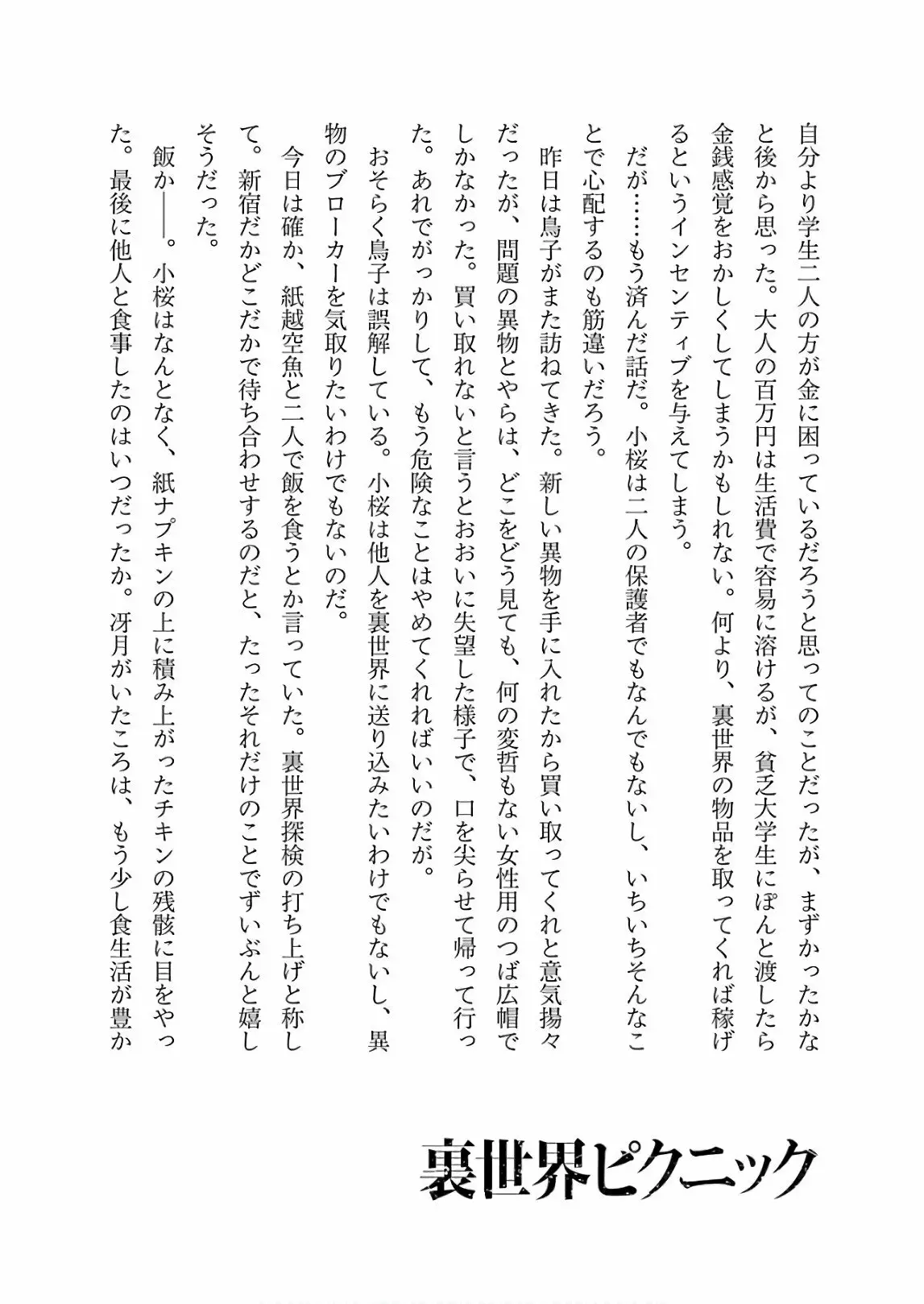 Página 46 del Manga