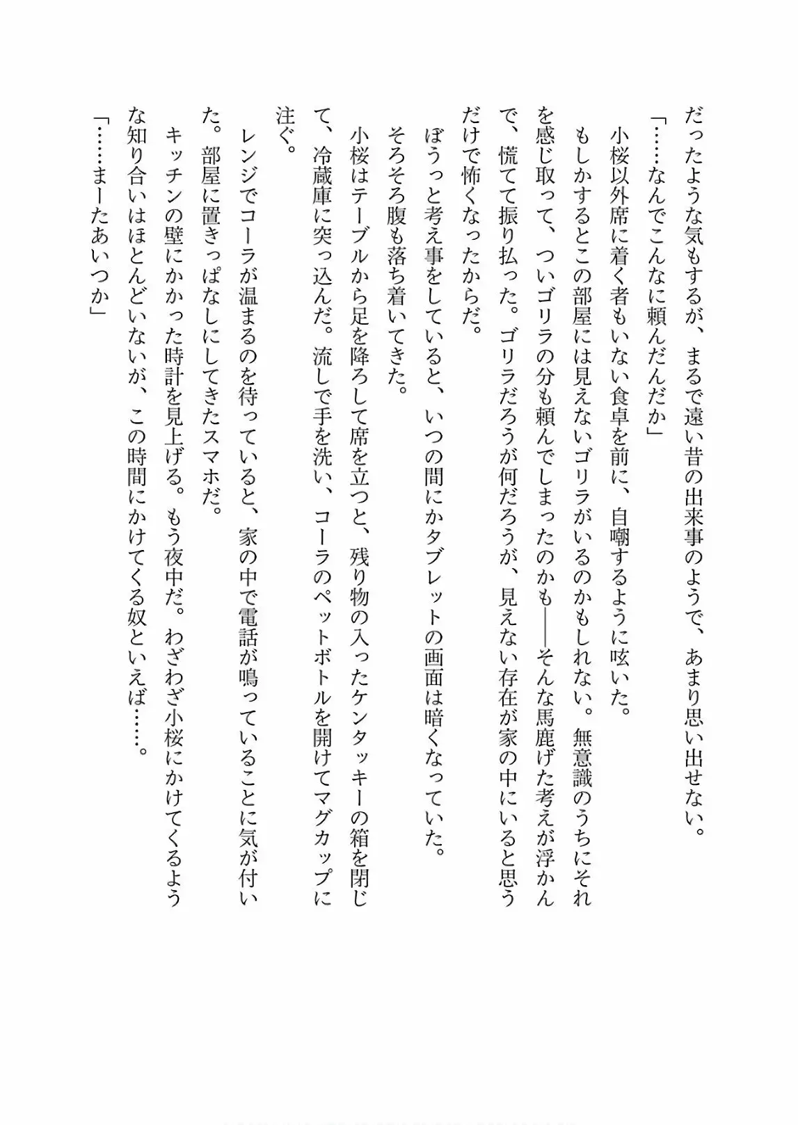 Página 47 del Manga