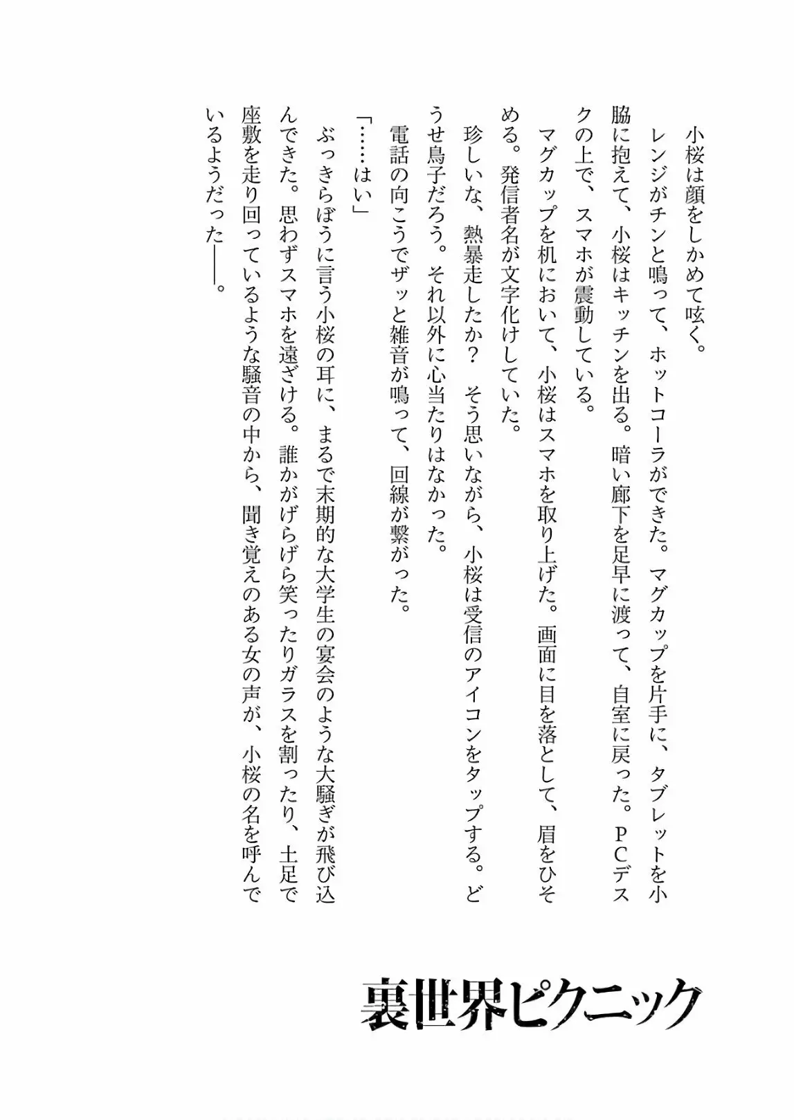 Página 48 del Manga