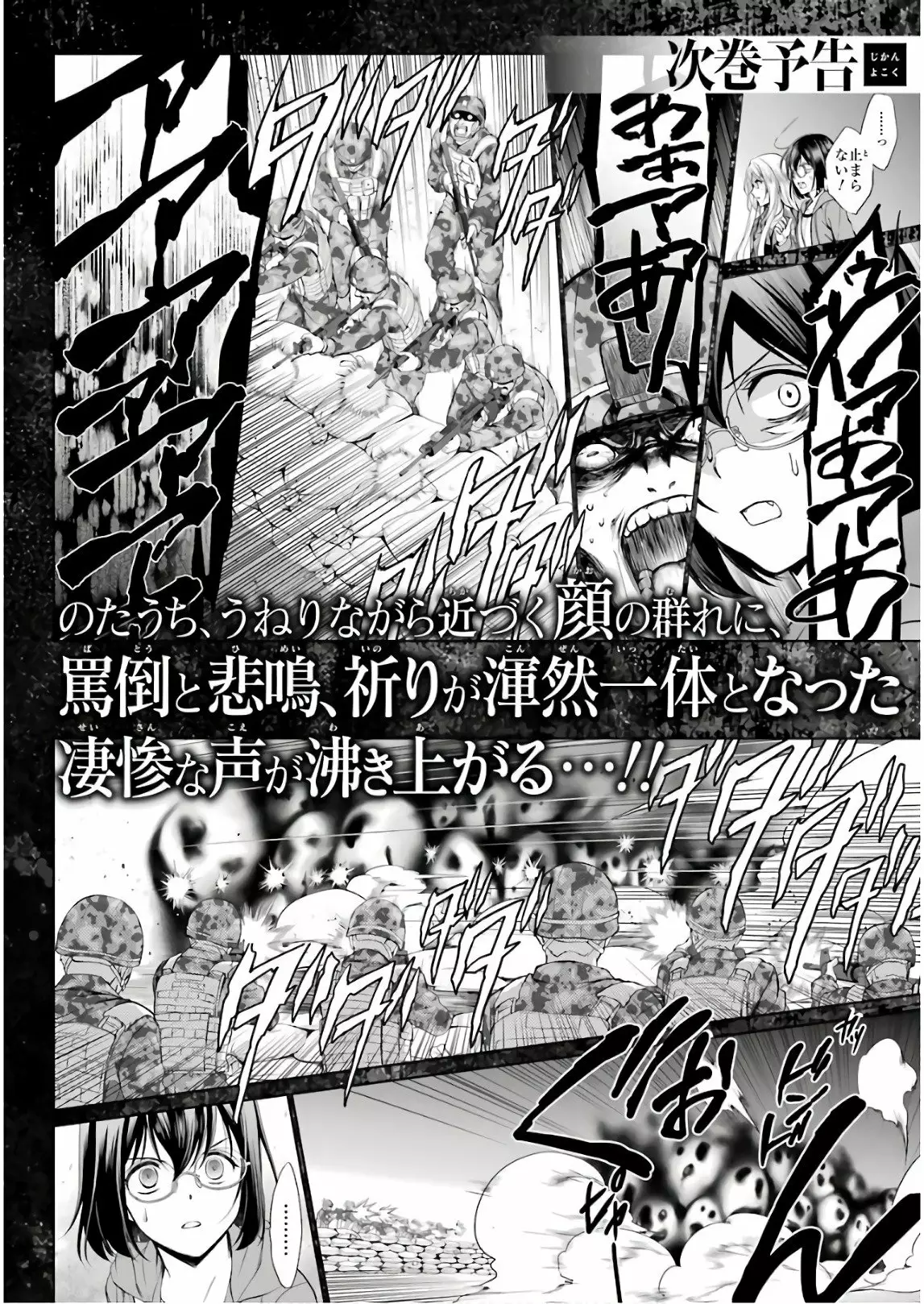 Página 50 del Manga