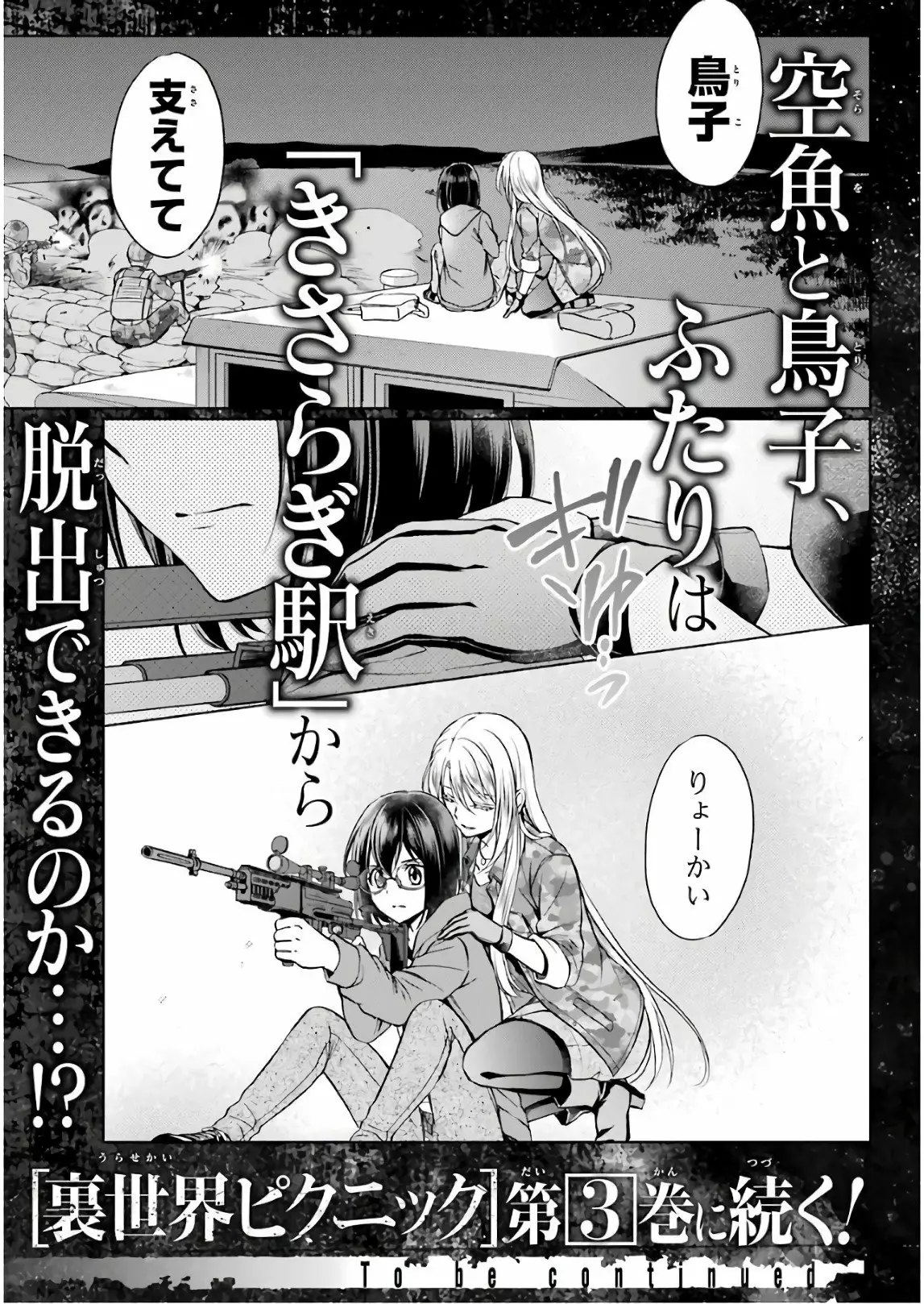 Página 51 del Manga