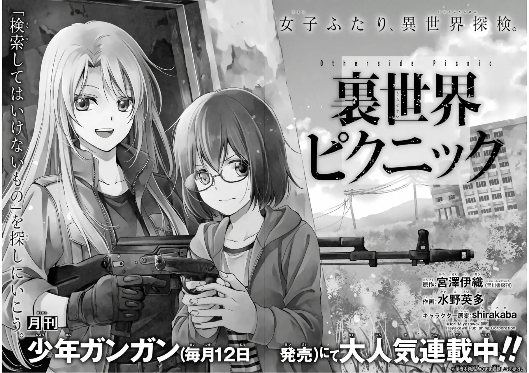 Página 52 del Manga