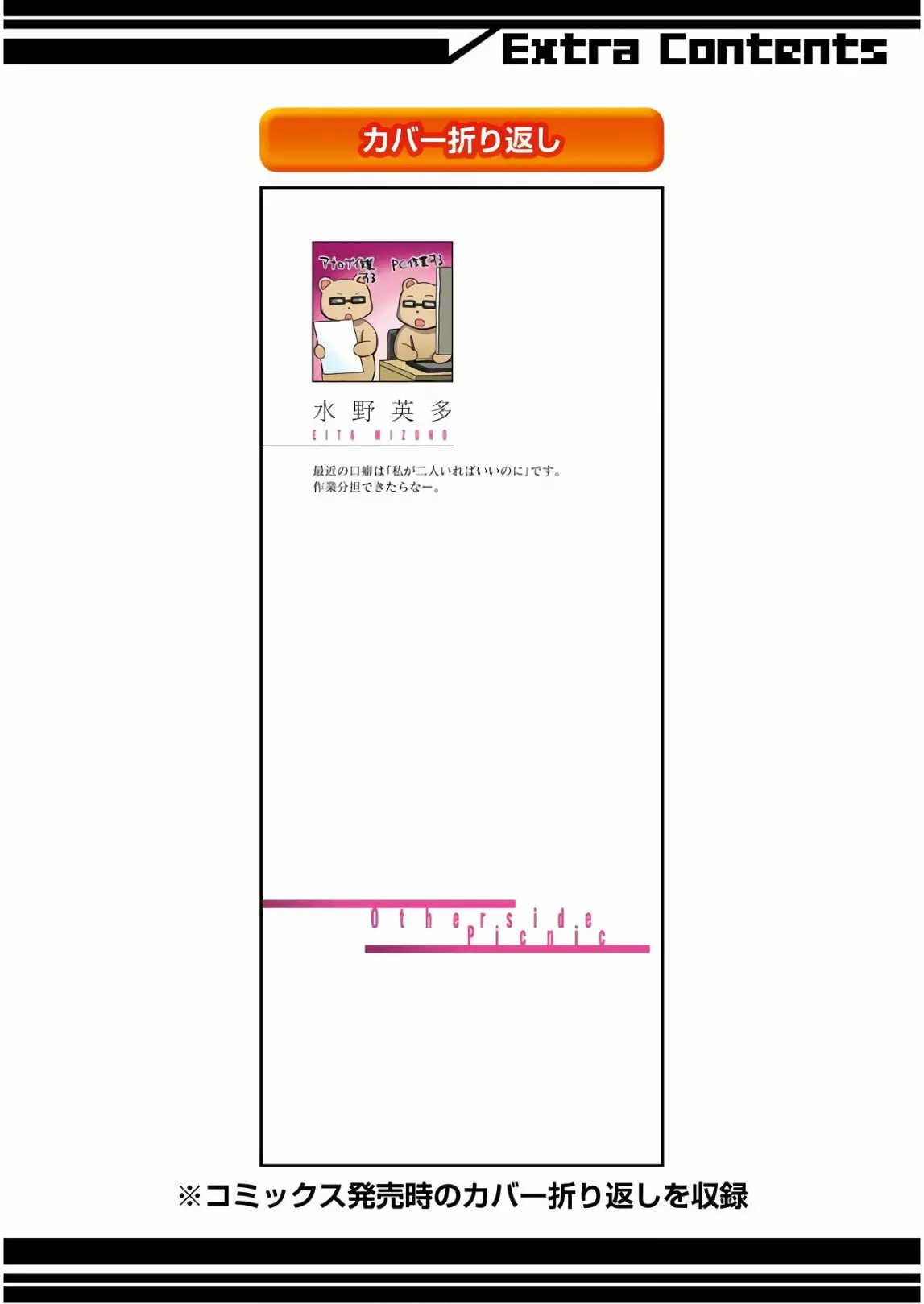 Página 56 del Manga