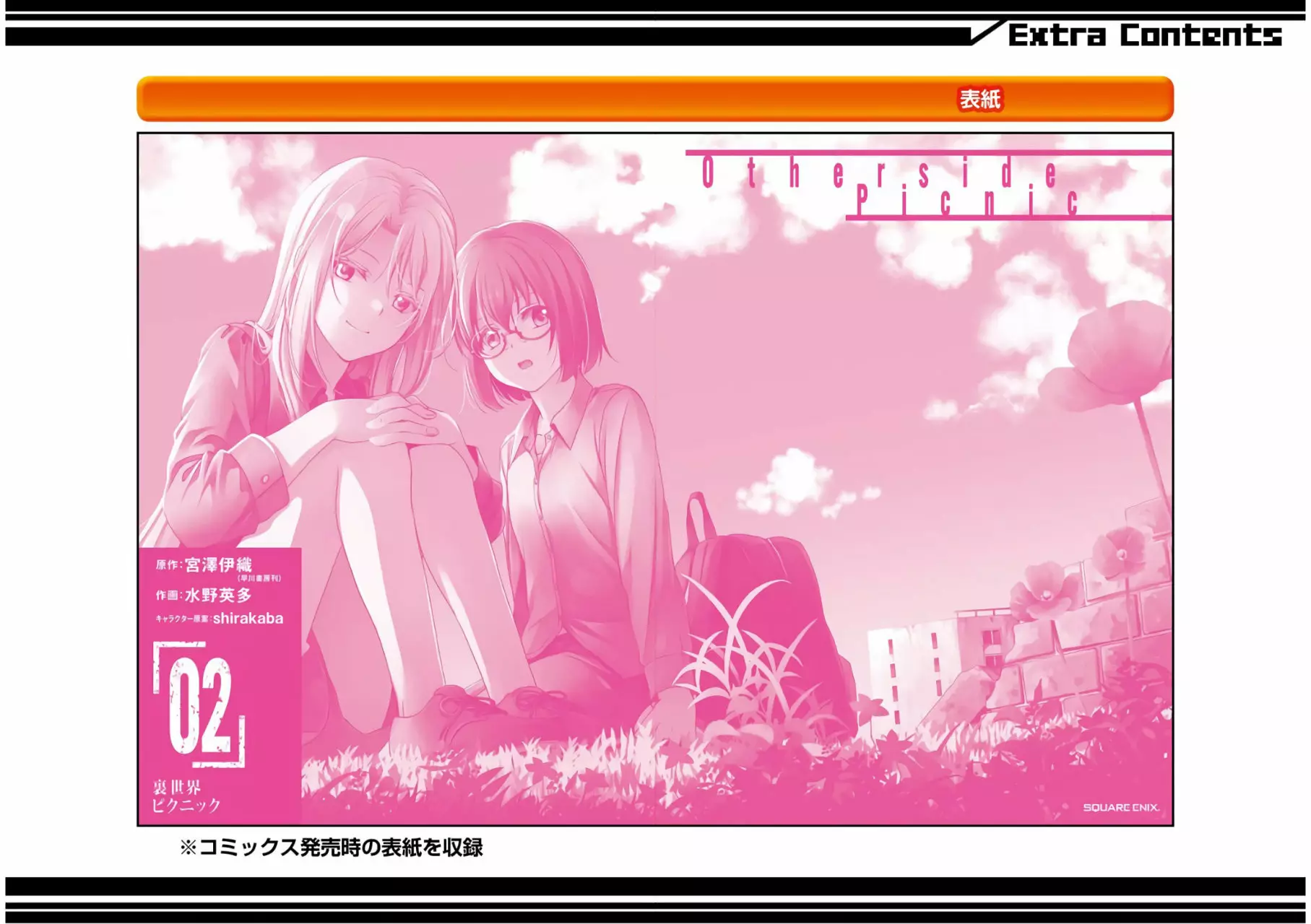 Página 57 del Manga