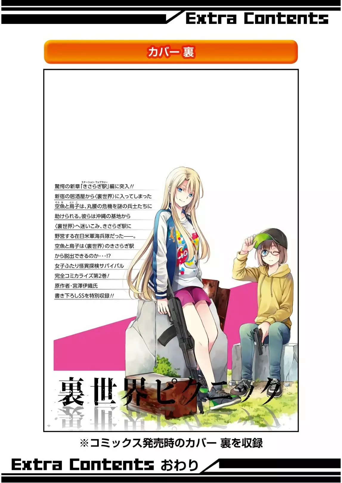 Página 58 del Manga