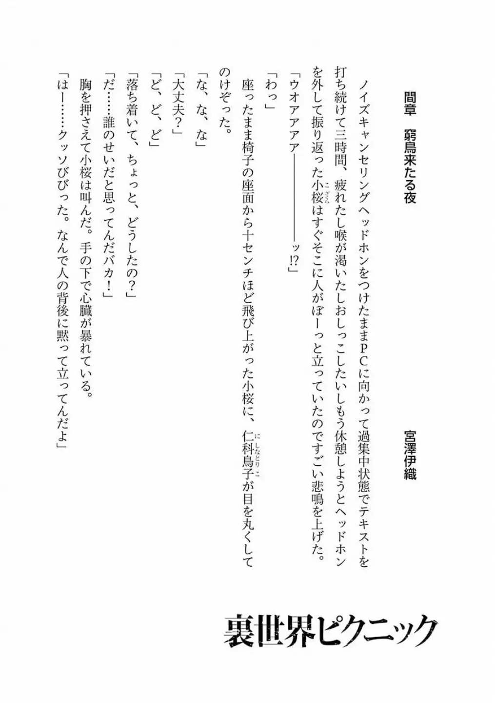 Página 43 del Manga