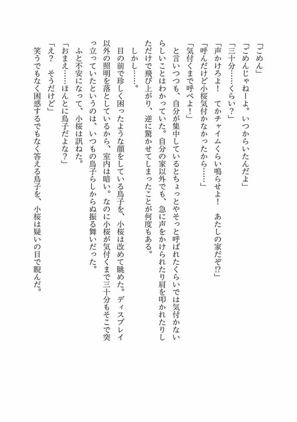 Página 44 del Manga