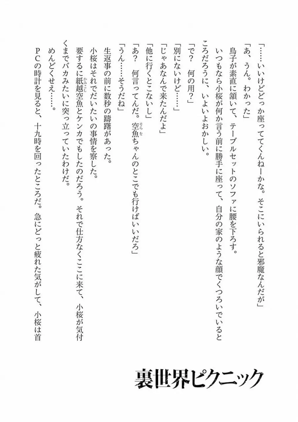 Página 45 del Manga