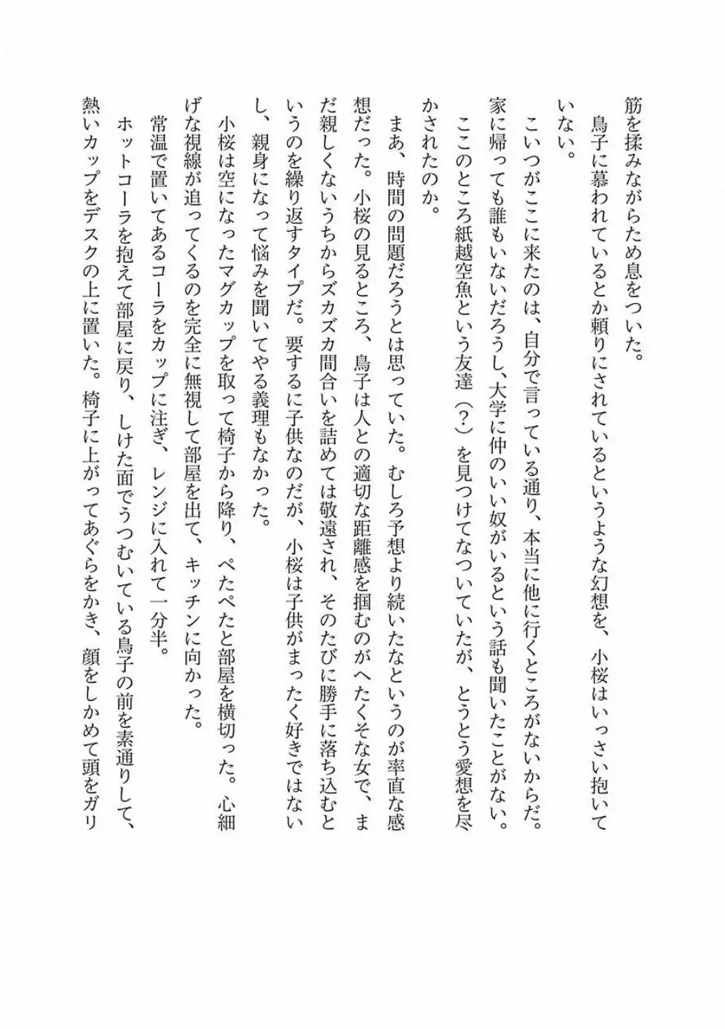 Página 46 del Manga