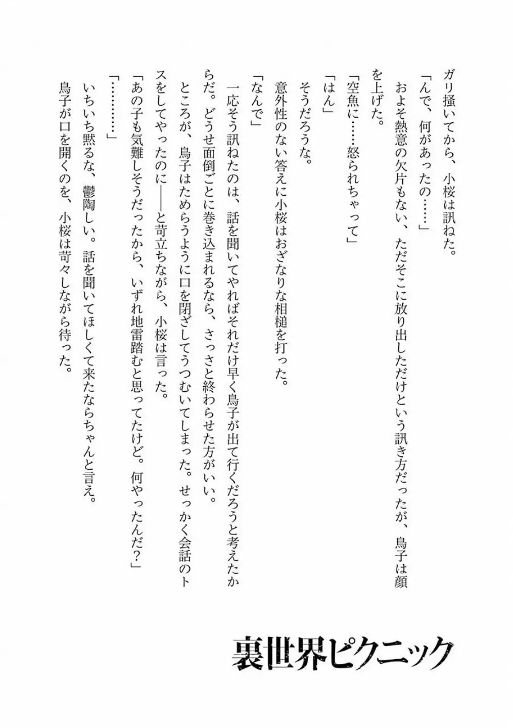 Página 47 del Manga