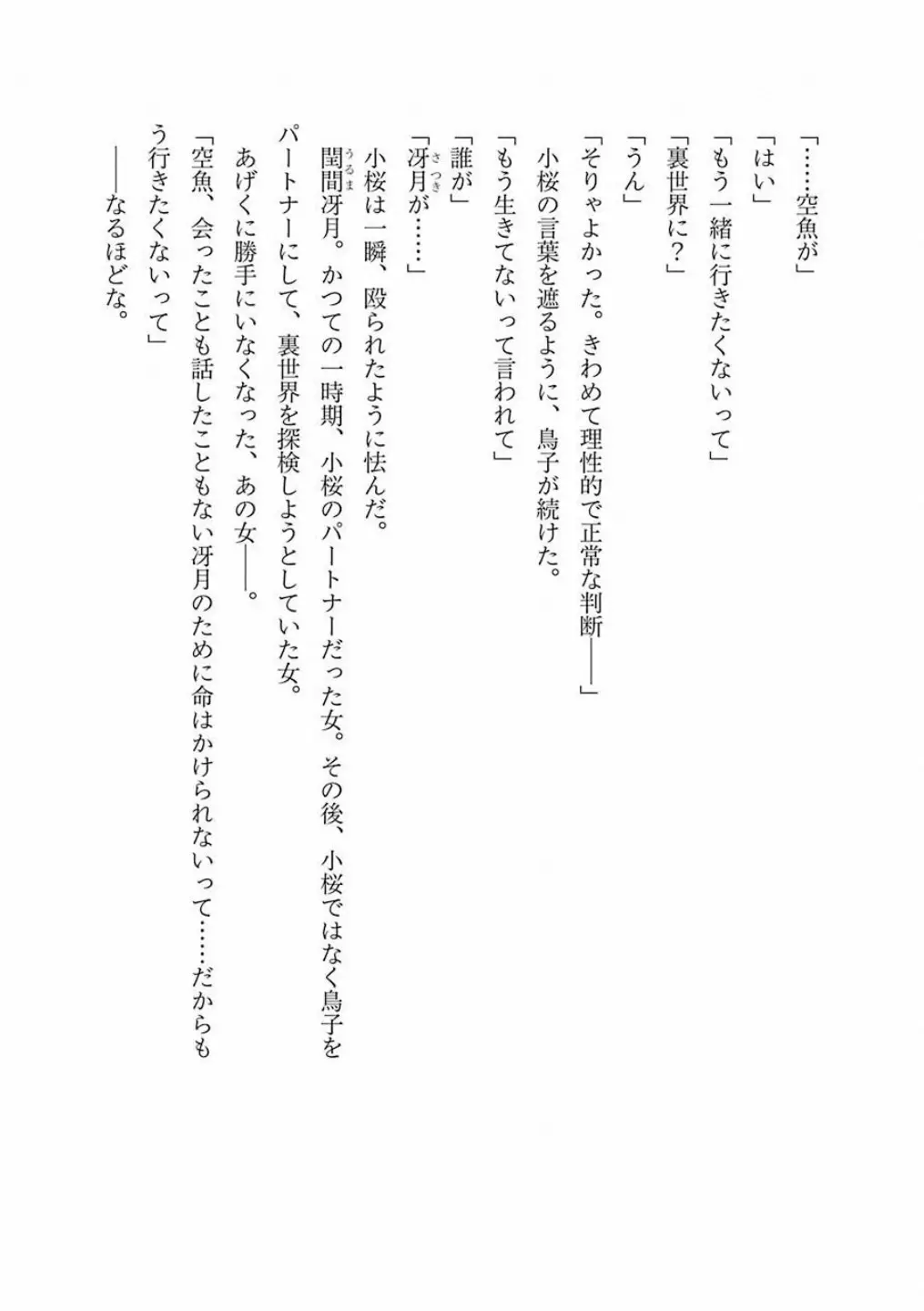 Página 48 del Manga