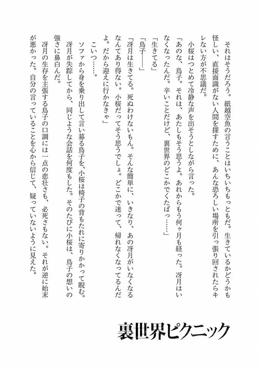 Página 49 del Manga