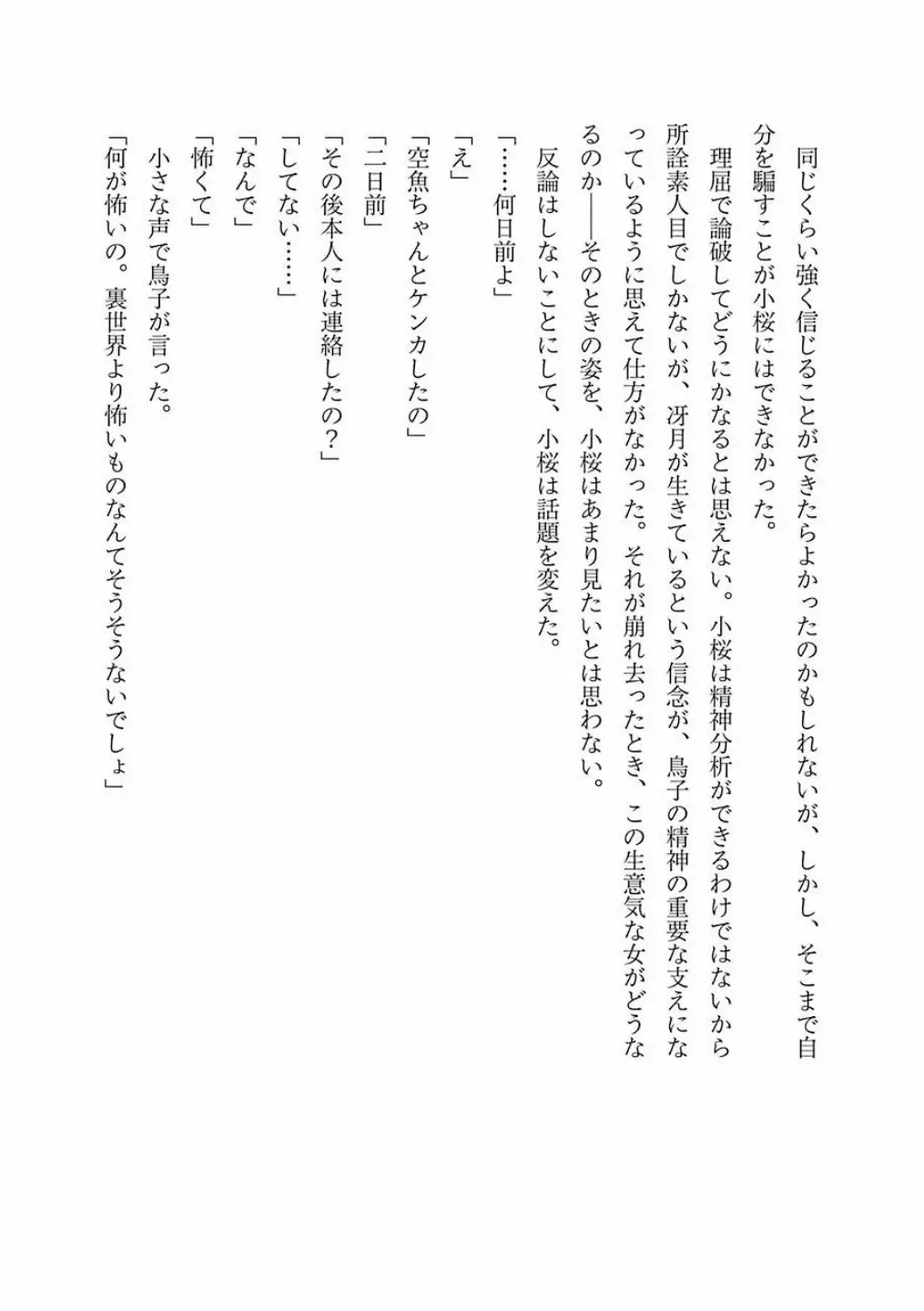 Página 50 del Manga