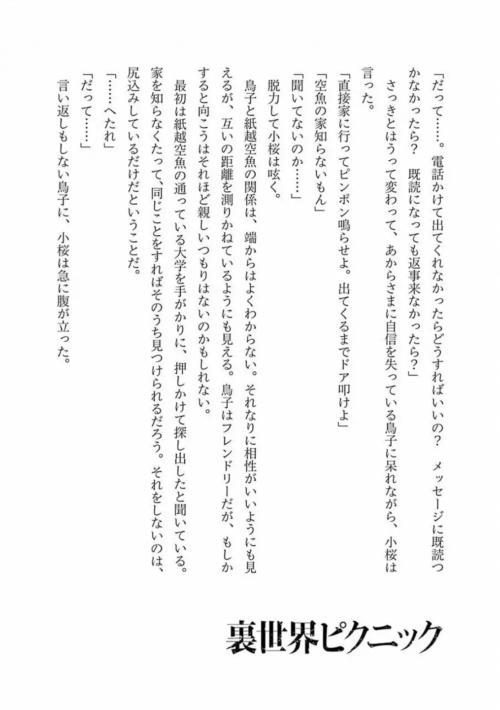 Página 51 del Manga