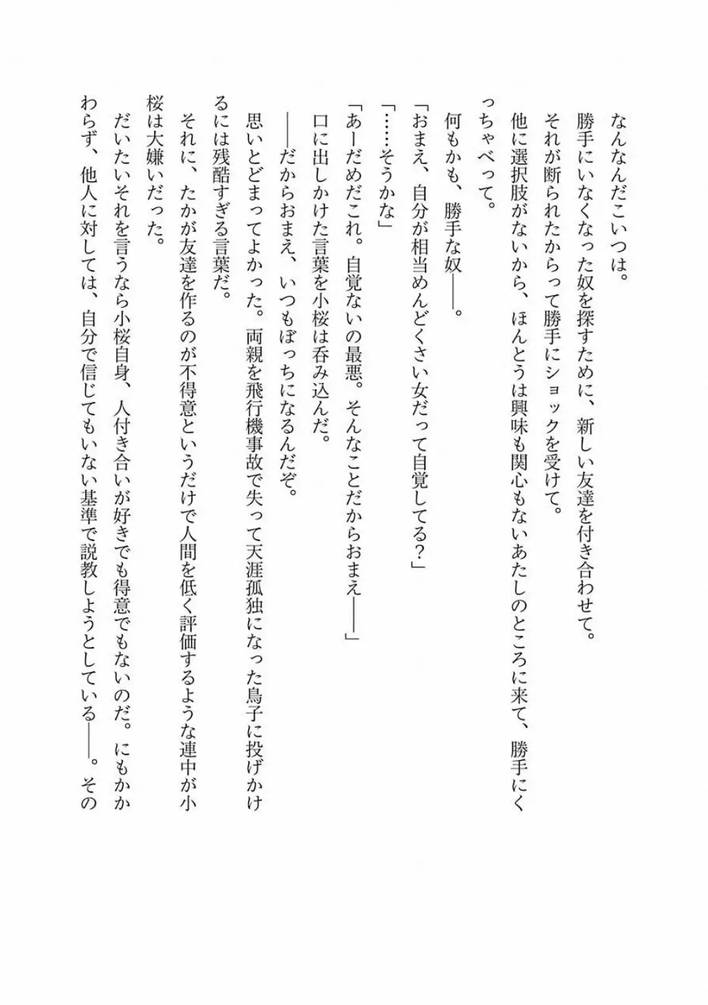 Página 52 del Manga