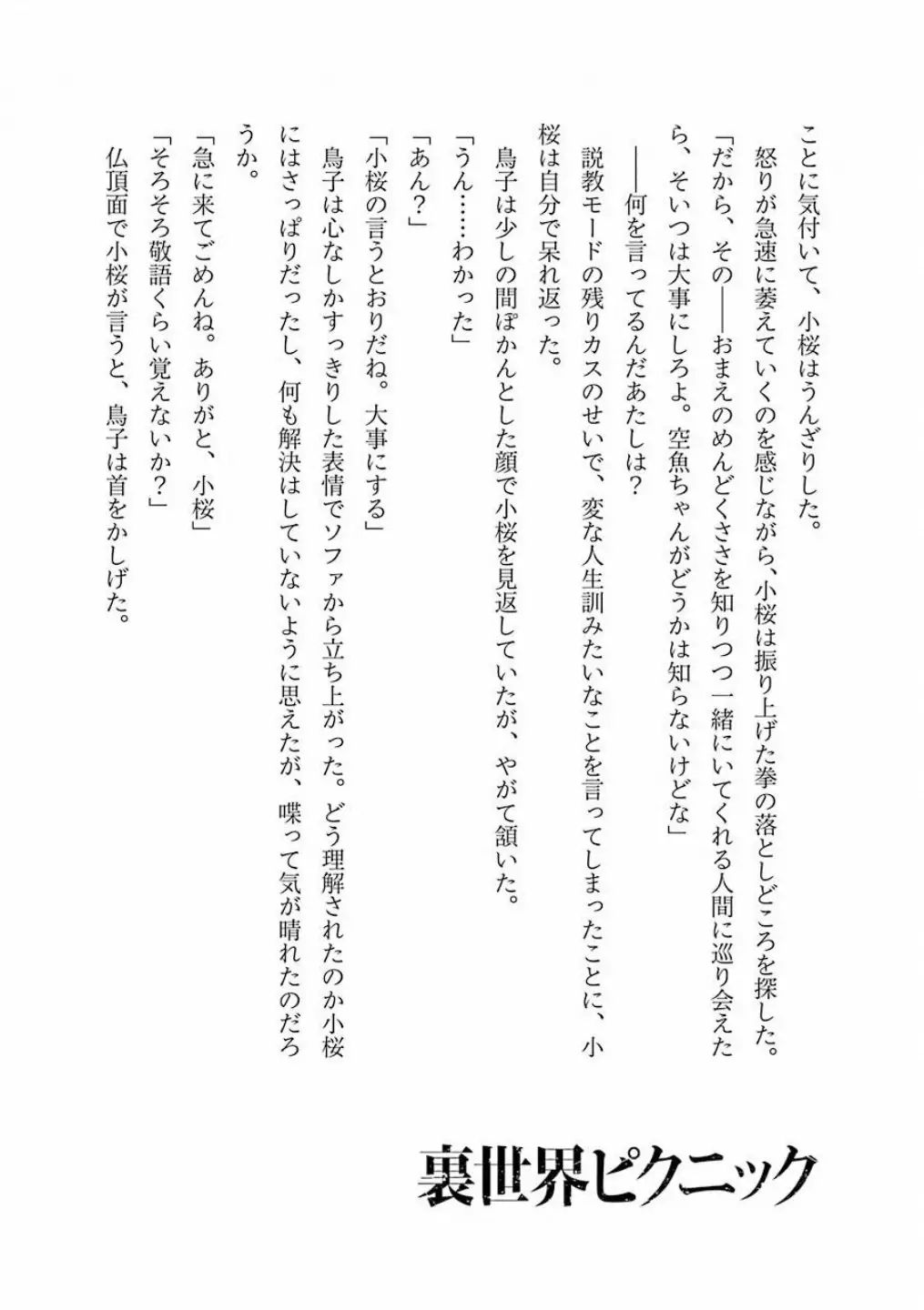 Página 53 del Manga