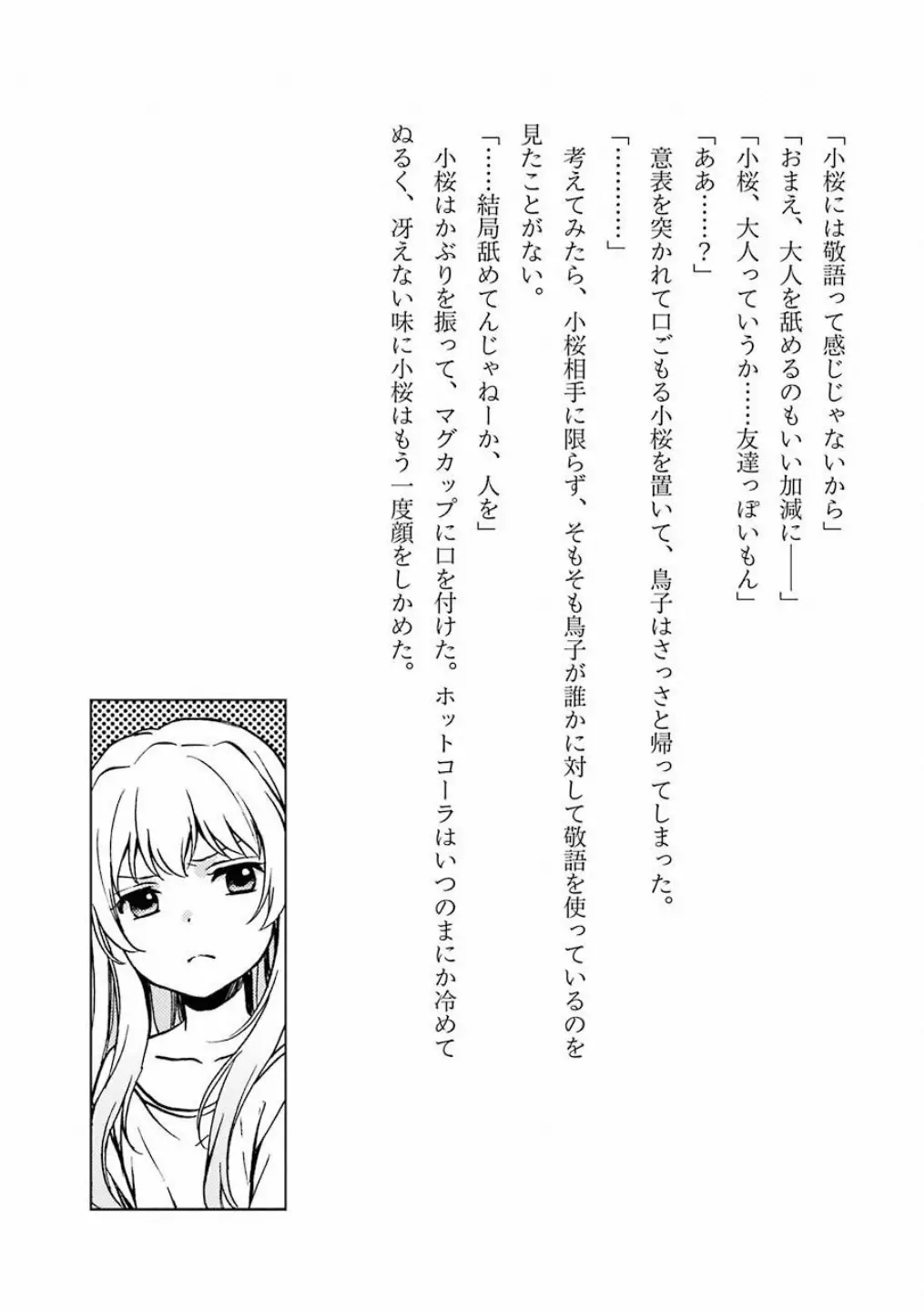 Página 54 del Manga