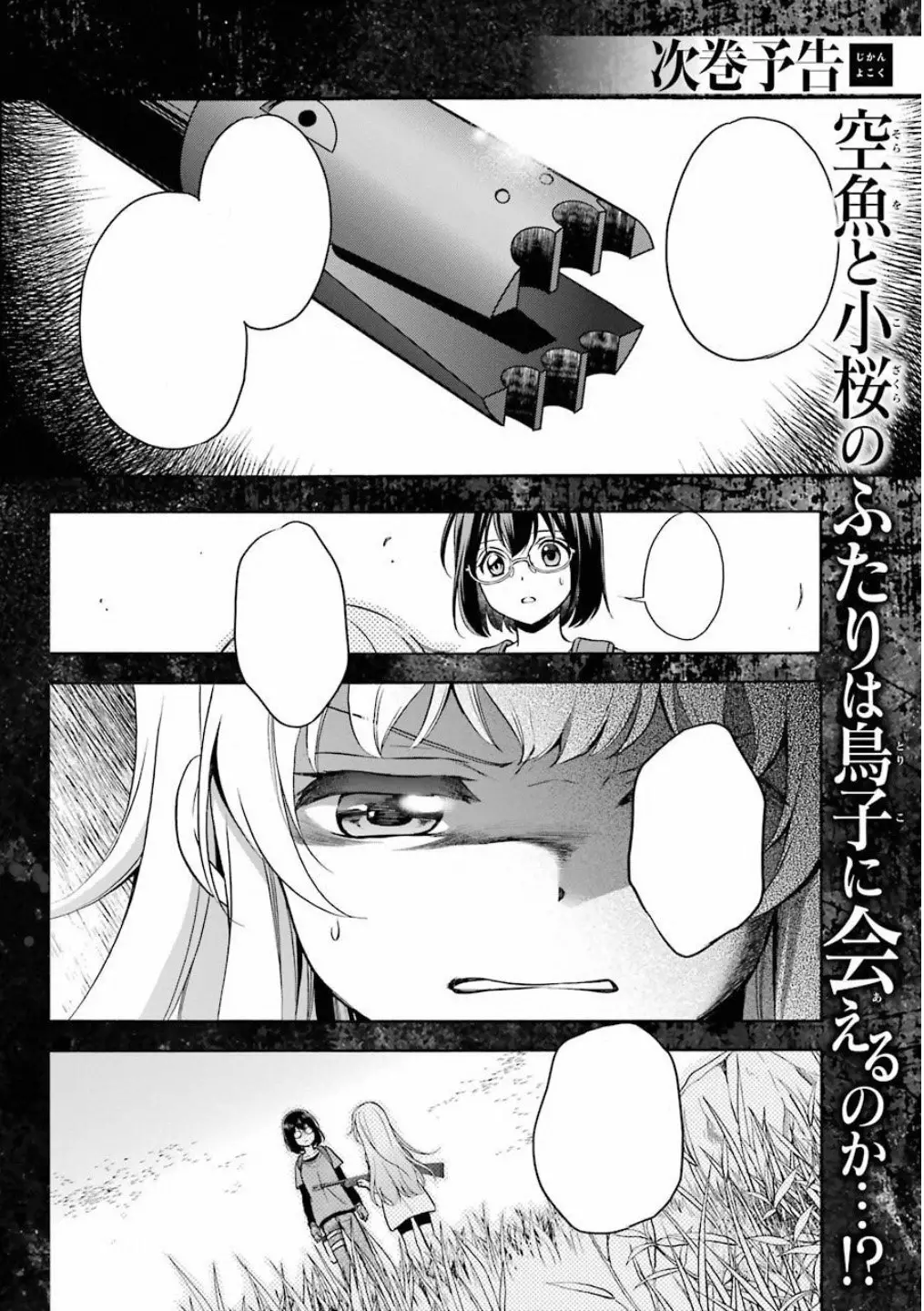 Página 55 del Manga