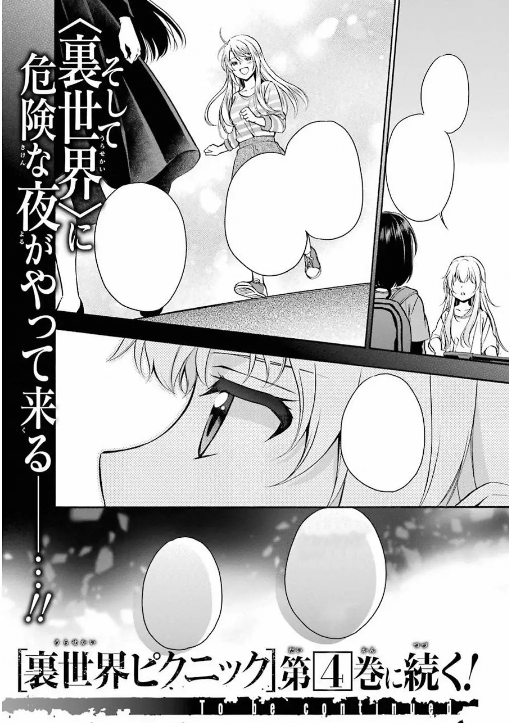 Página 56 del Manga