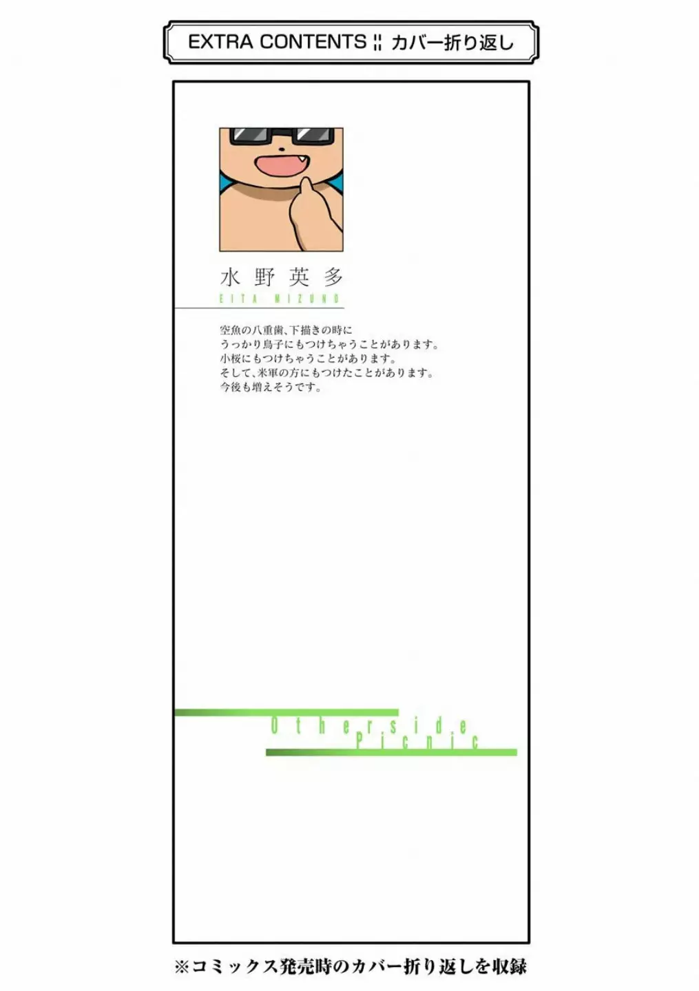 Página 61 del Manga