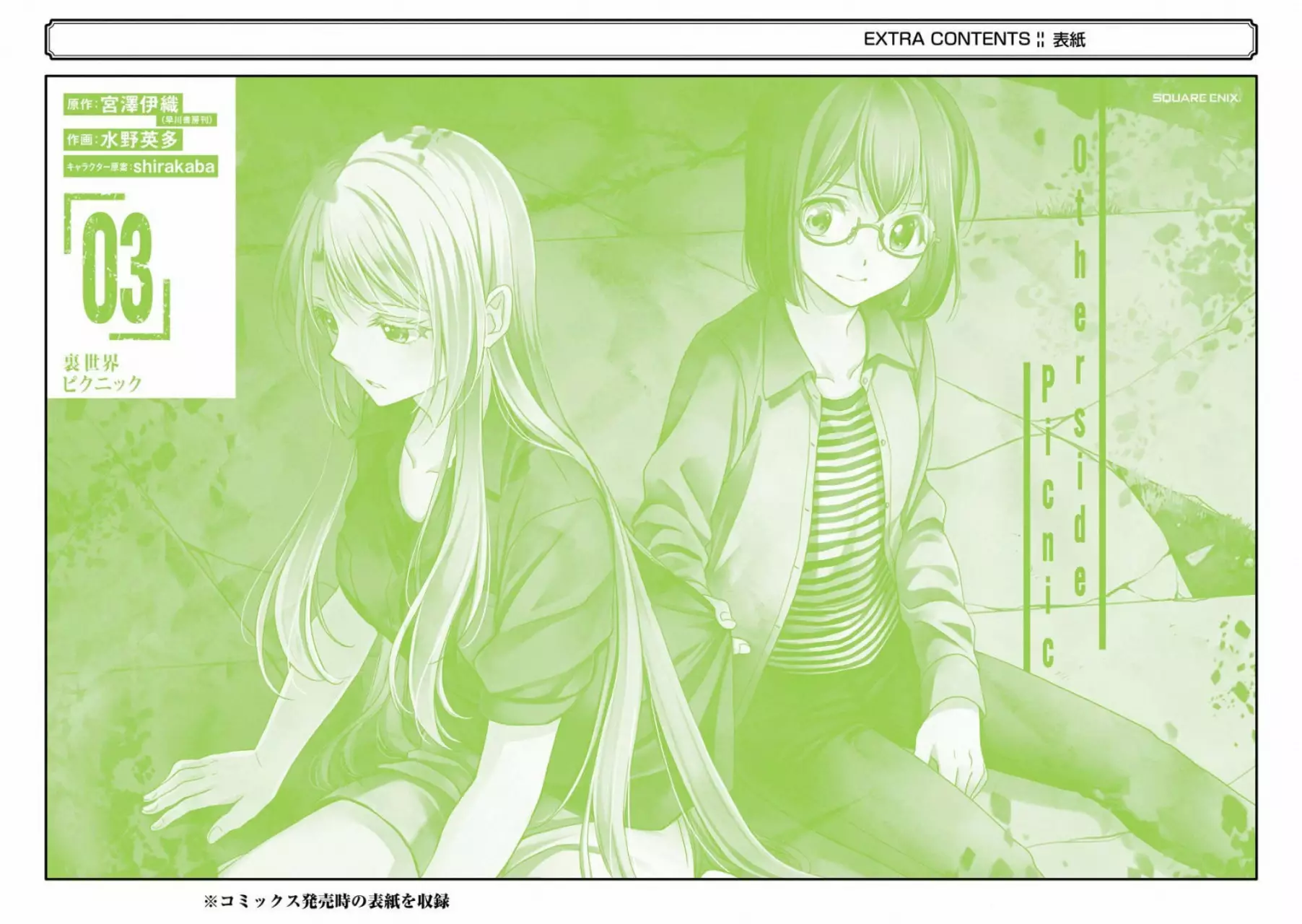 Página 62 del Manga