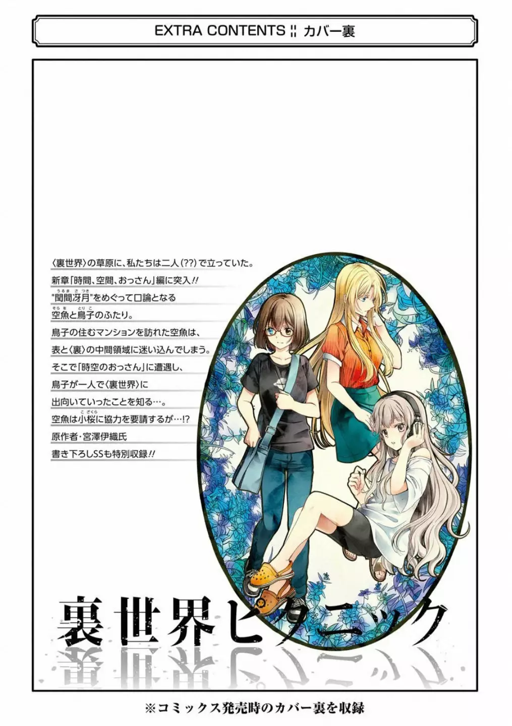 Página 63 del Manga