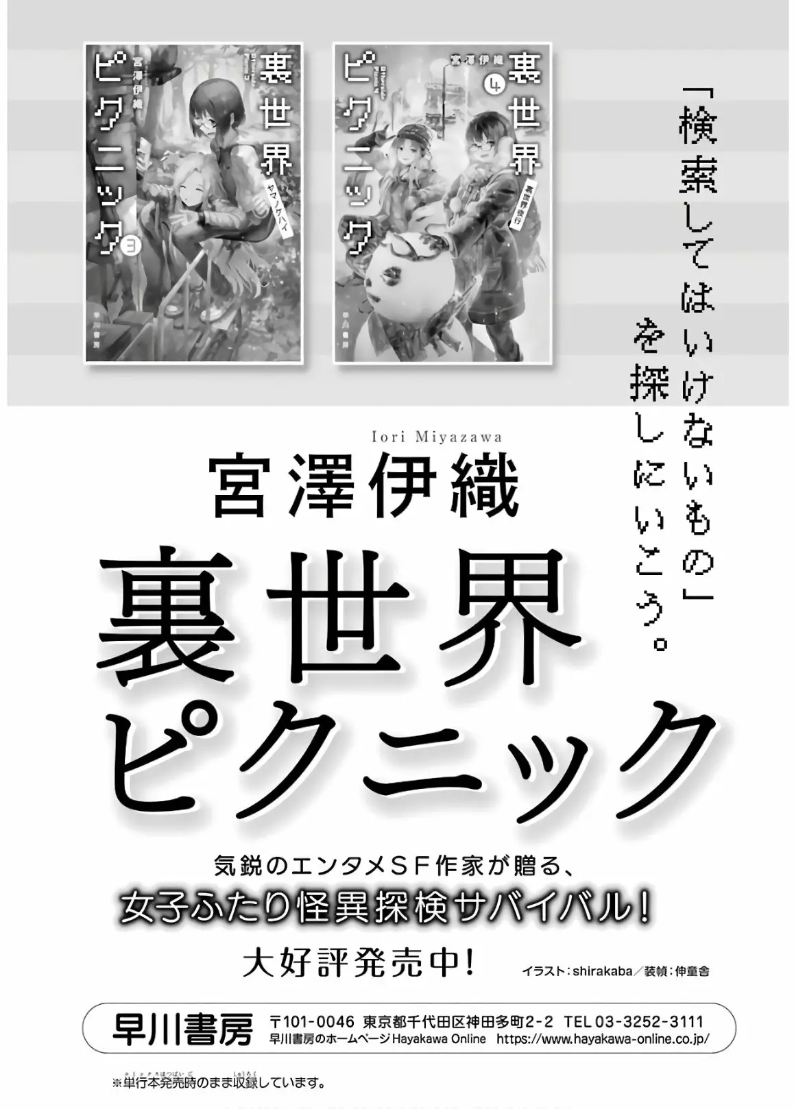 Página 36 del Manga