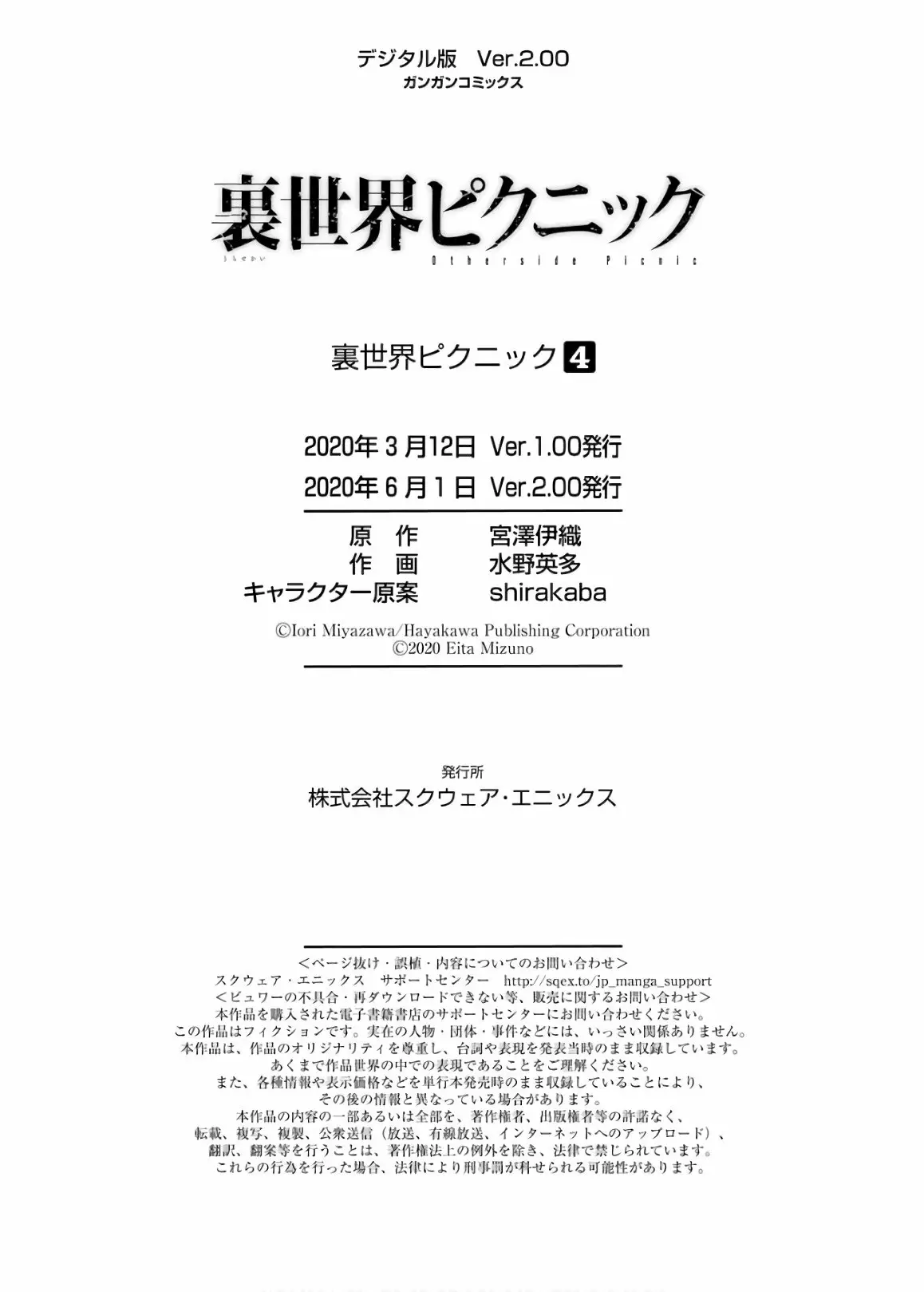 Página 39 del Manga