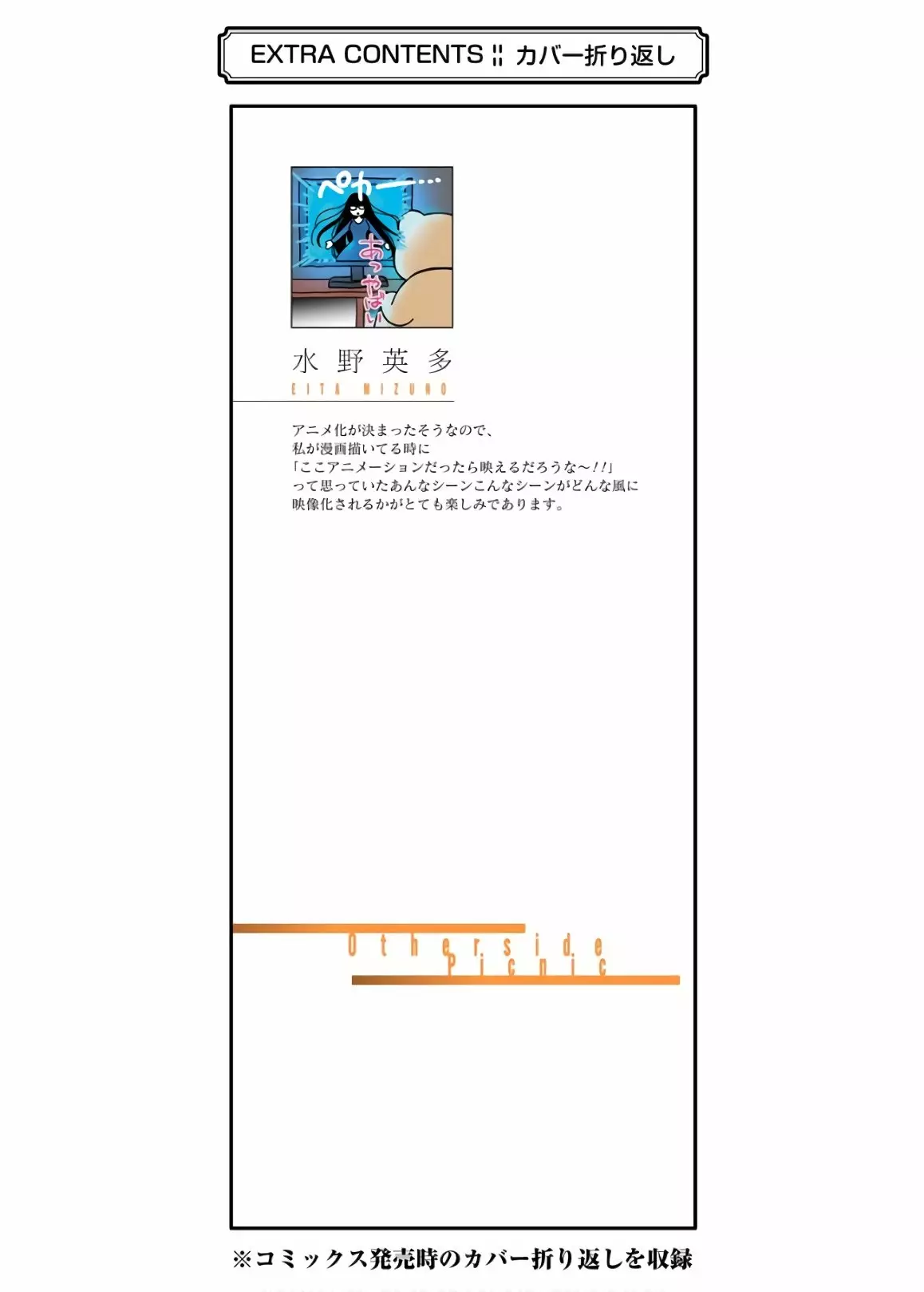 Página 40 del Manga