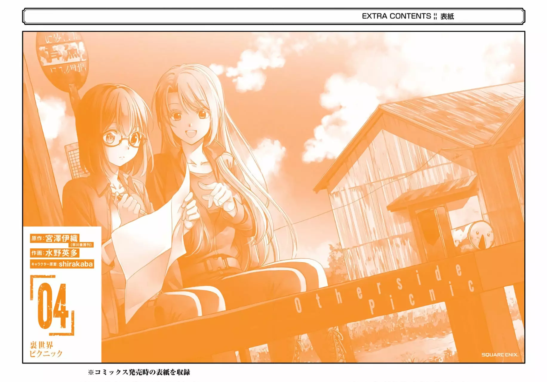 Página 41 del Manga