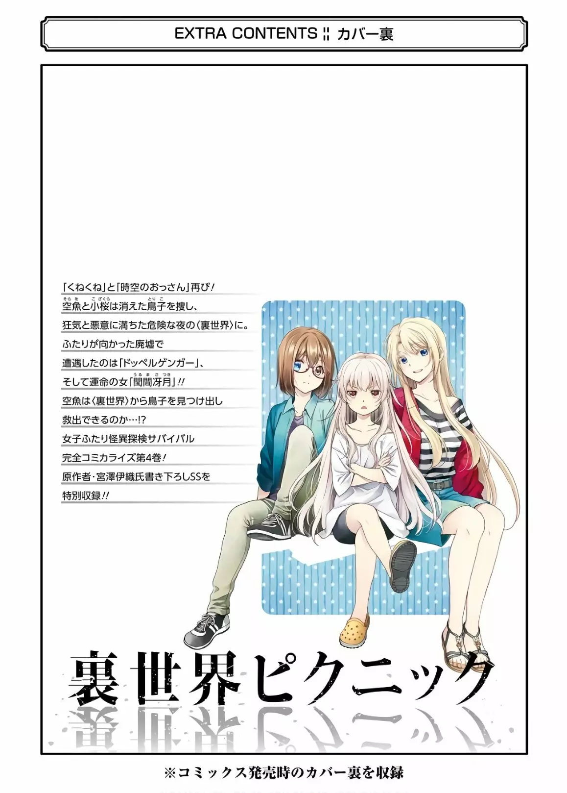 Página 42 del Manga