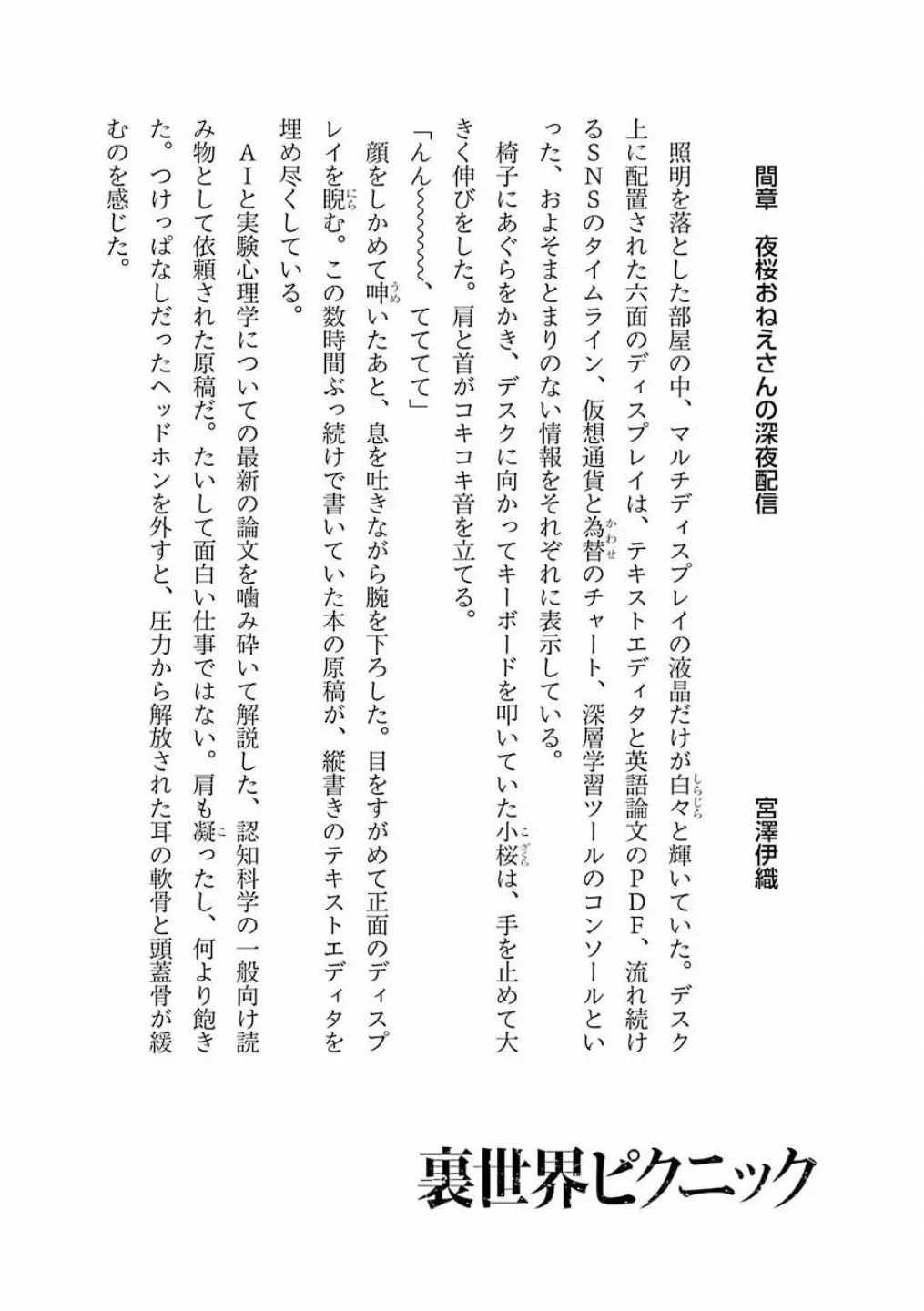 Página 39 del Manga