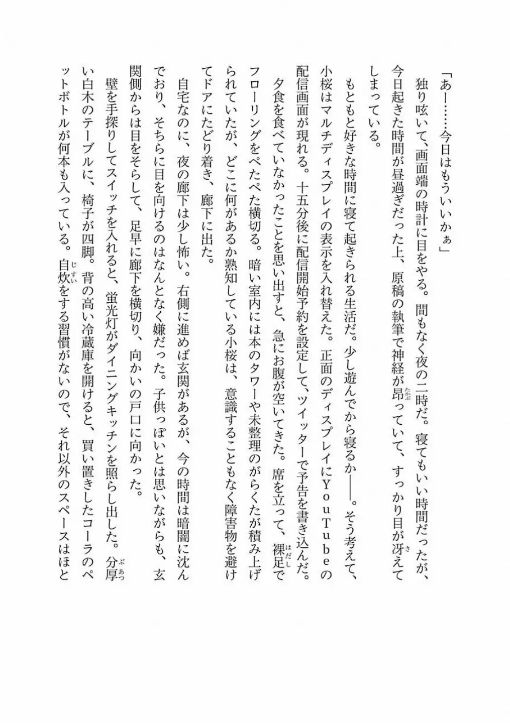 Página 40 del Manga